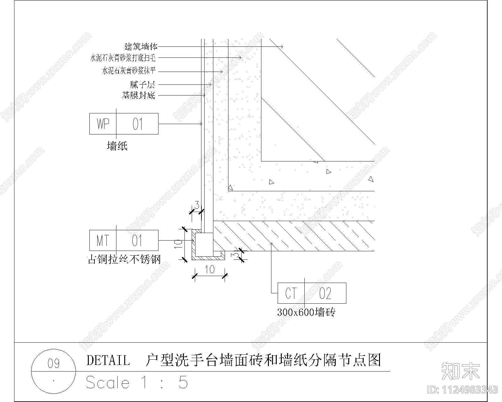 墙面节点cad施工图下载【ID:1124983343】