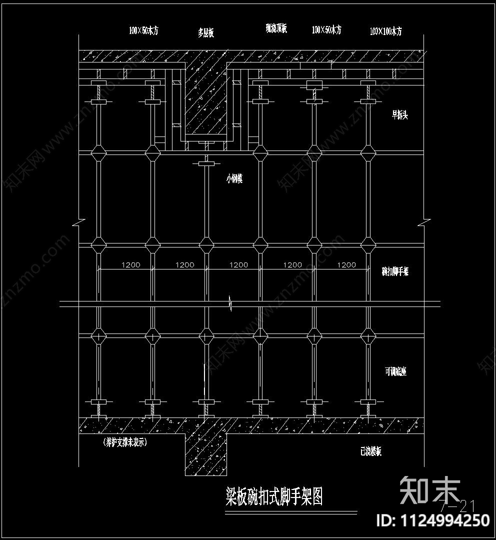 脚手架详图施工图下载【ID:1124994250】