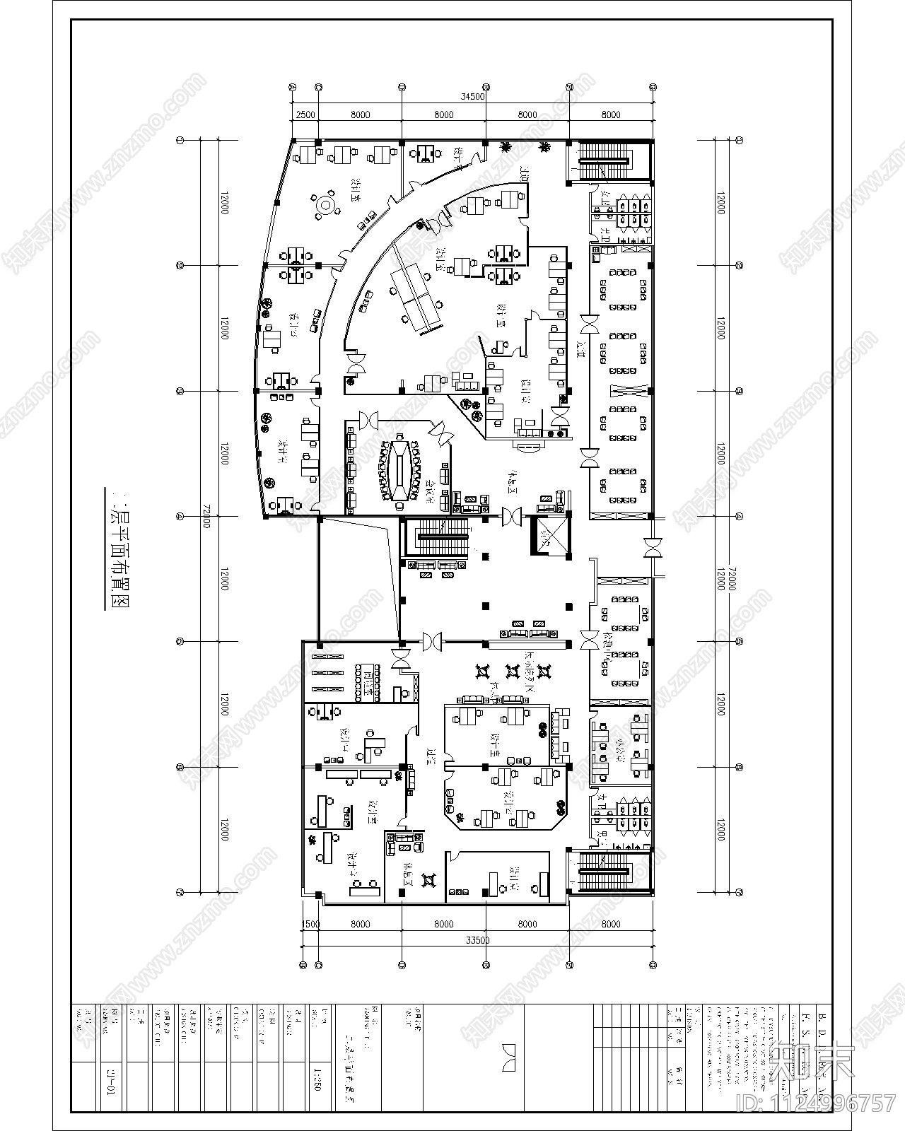 集团办公大楼设计套图cad施工图下载【ID:1124996757】