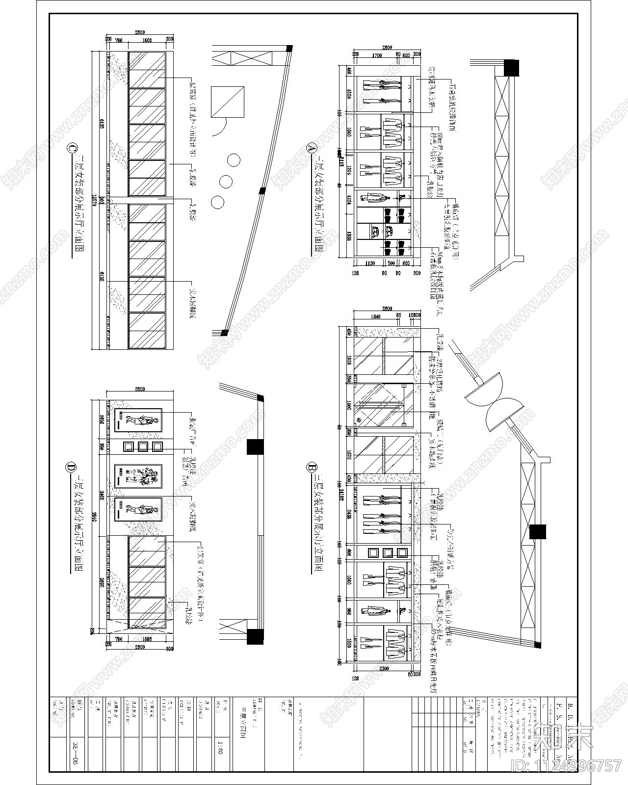 集团办公大楼设计套图cad施工图下载【ID:1124996757】