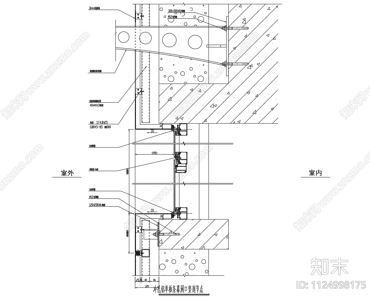 冲孔铝单板幕墙节点图施工图下载【ID:1124998175】