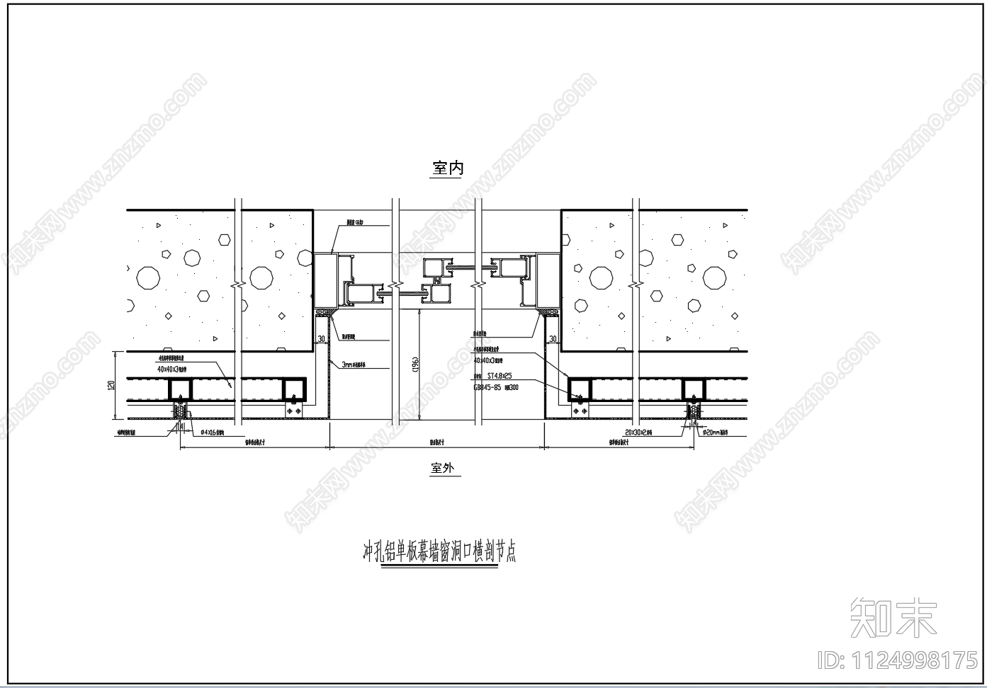 冲孔铝单板幕墙节点图施工图下载【ID:1124998175】