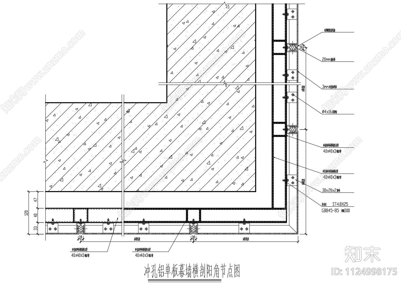 冲孔铝单板幕墙节点图施工图下载【ID:1124998175】