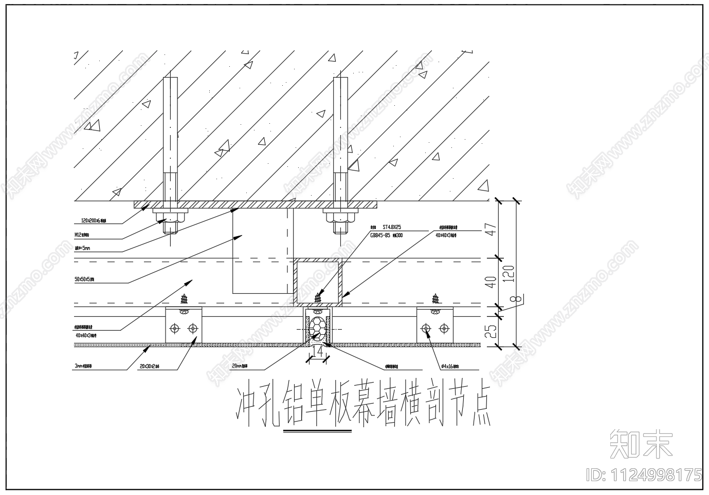 冲孔铝单板幕墙节点图施工图下载【ID:1124998175】