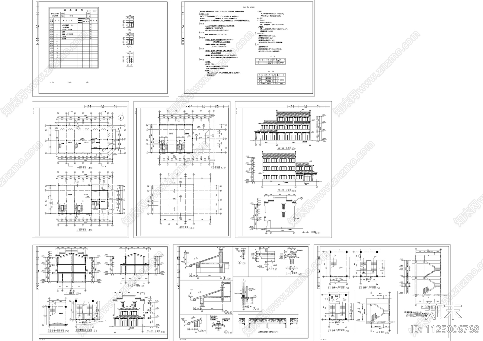 古建筑全套cad图施工图下载【ID:1125006768】