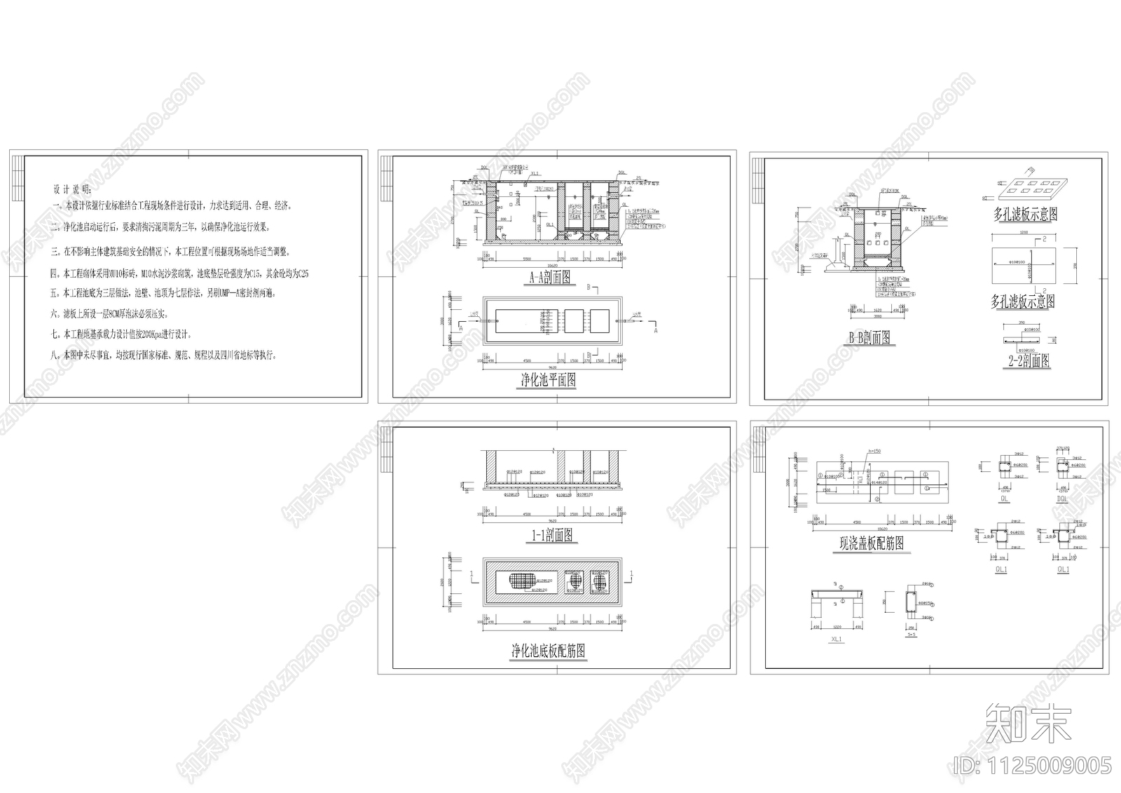 简易化粪池详图施工图下载【ID:1125009005】