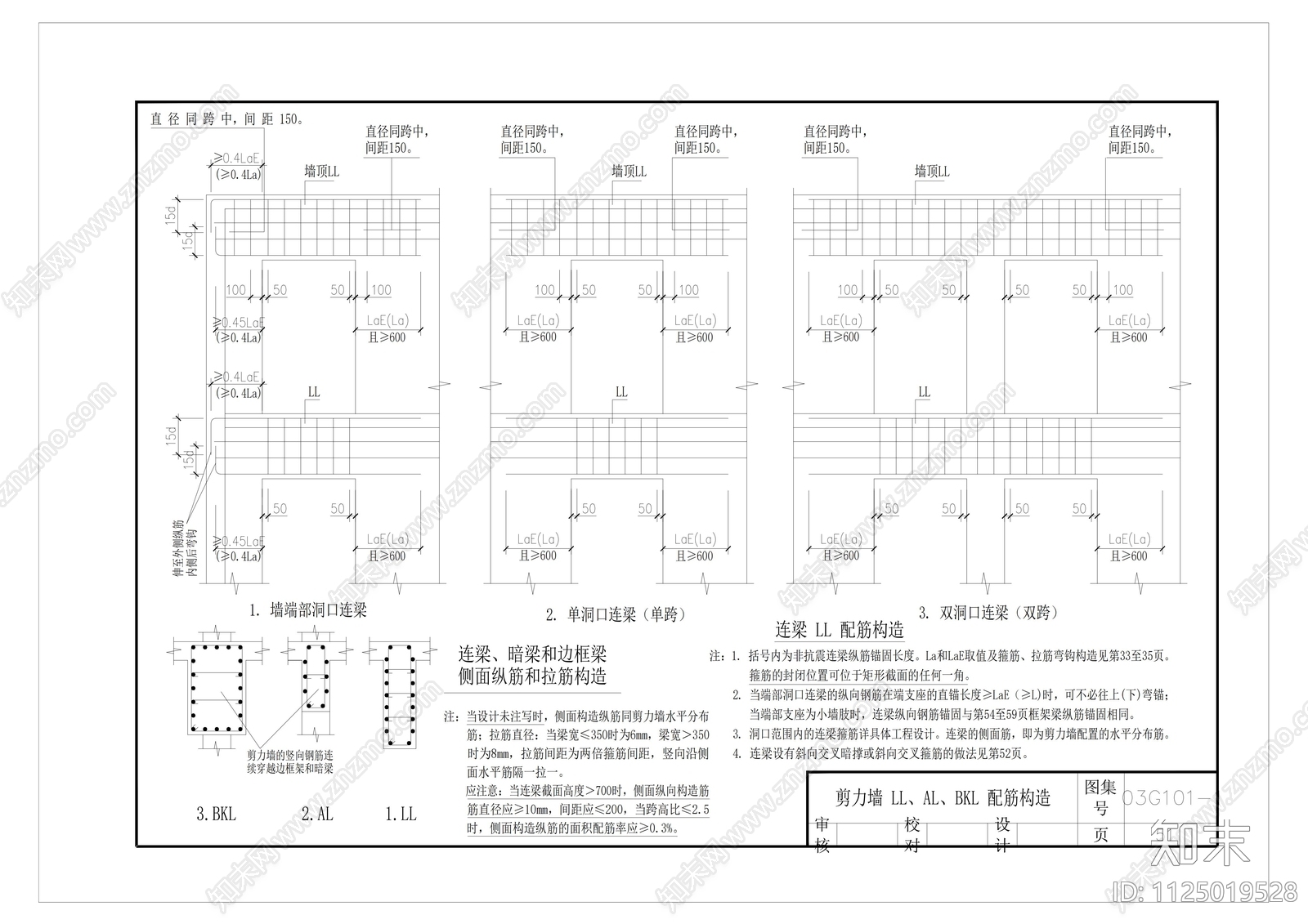 混凝土结构cad施工图下载【ID:1125019528】