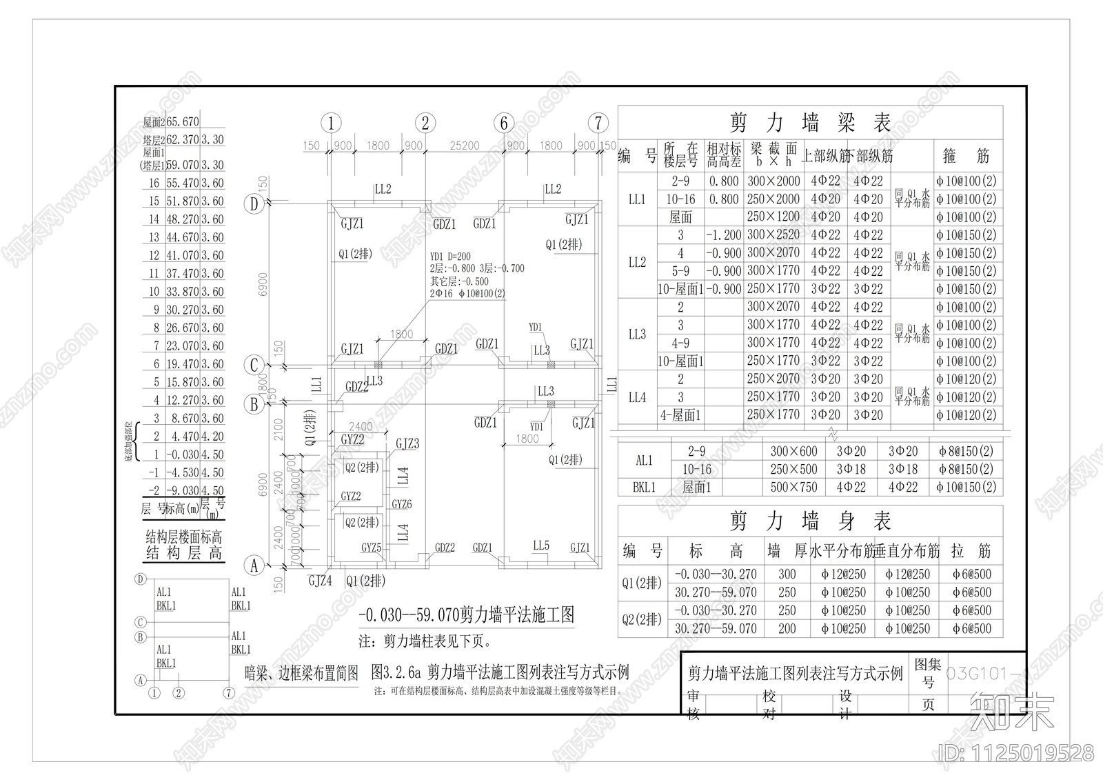 混凝土结构cad施工图下载【ID:1125019528】