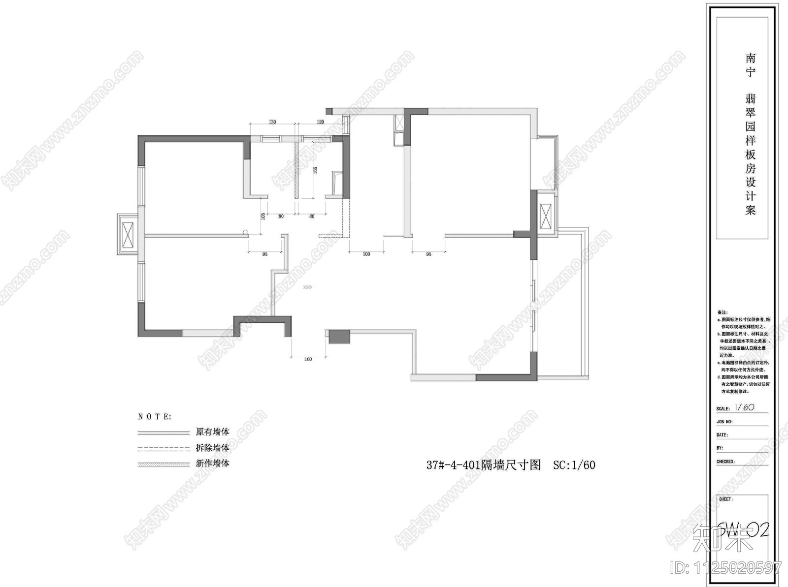 南宁翡翠园样板房cad施工图下载【ID:1125020597】