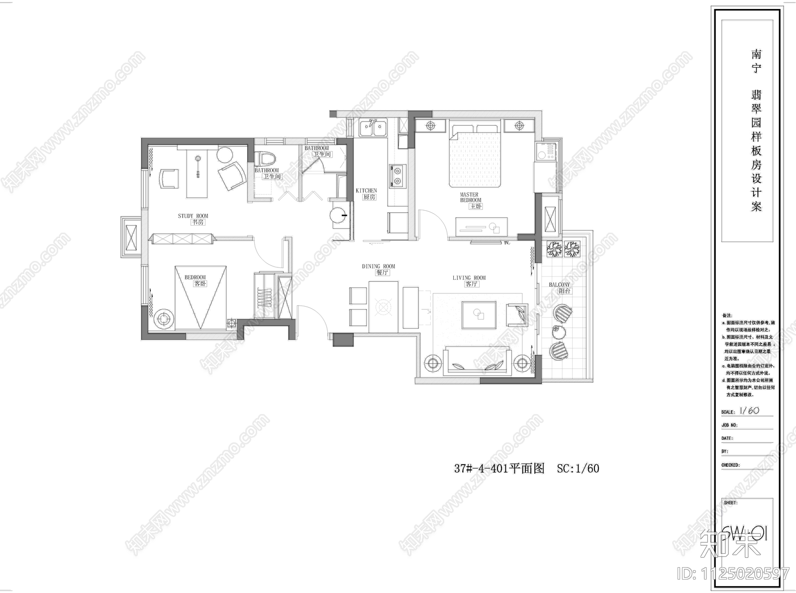 南宁翡翠园样板房cad施工图下载【ID:1125020597】