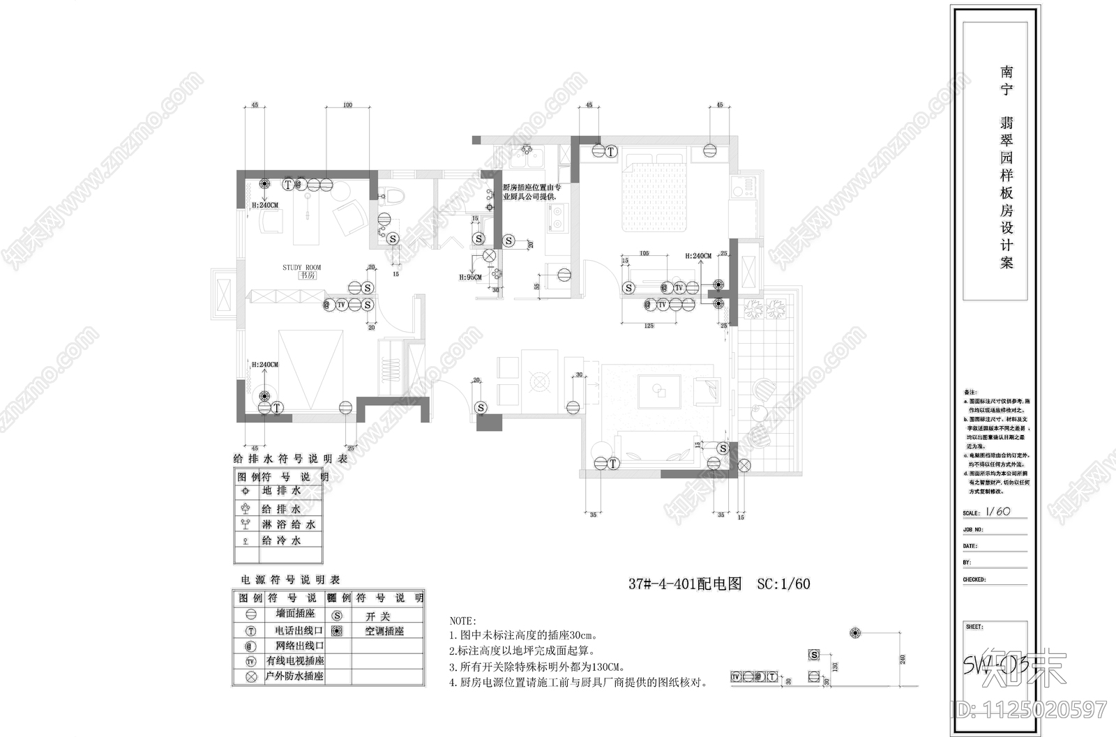 南宁翡翠园样板房cad施工图下载【ID:1125020597】