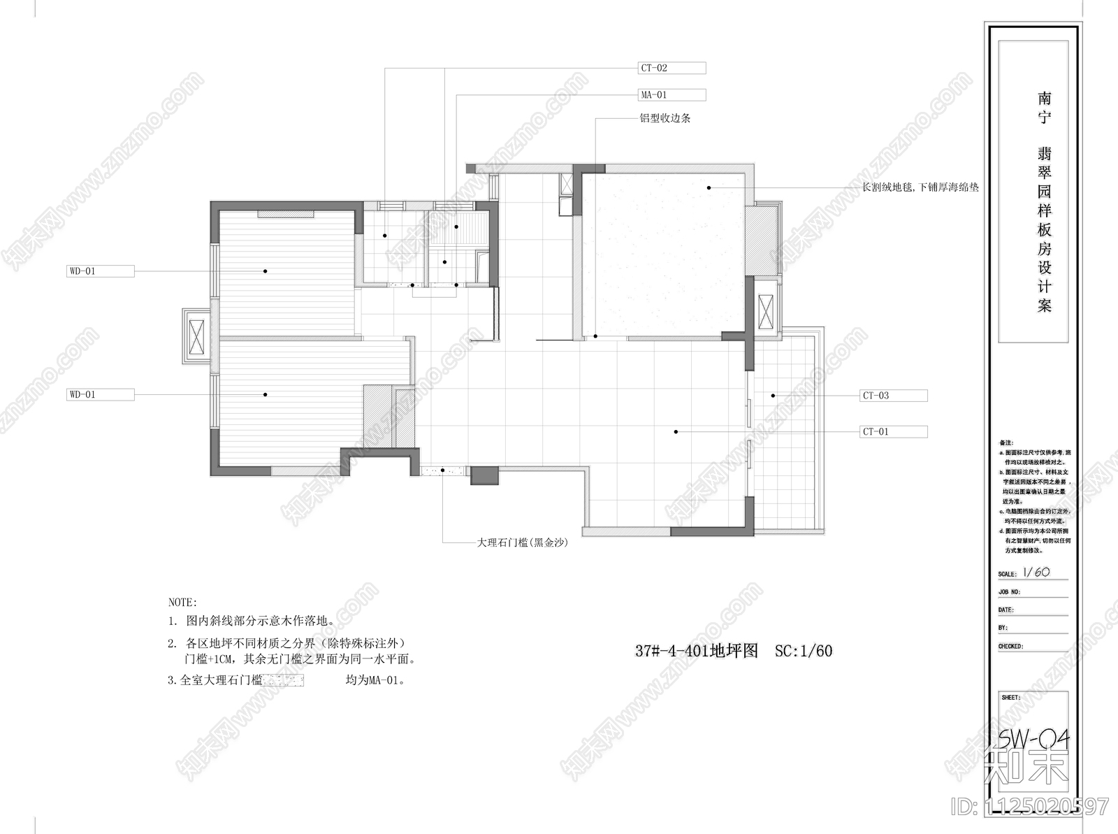 南宁翡翠园样板房cad施工图下载【ID:1125020597】