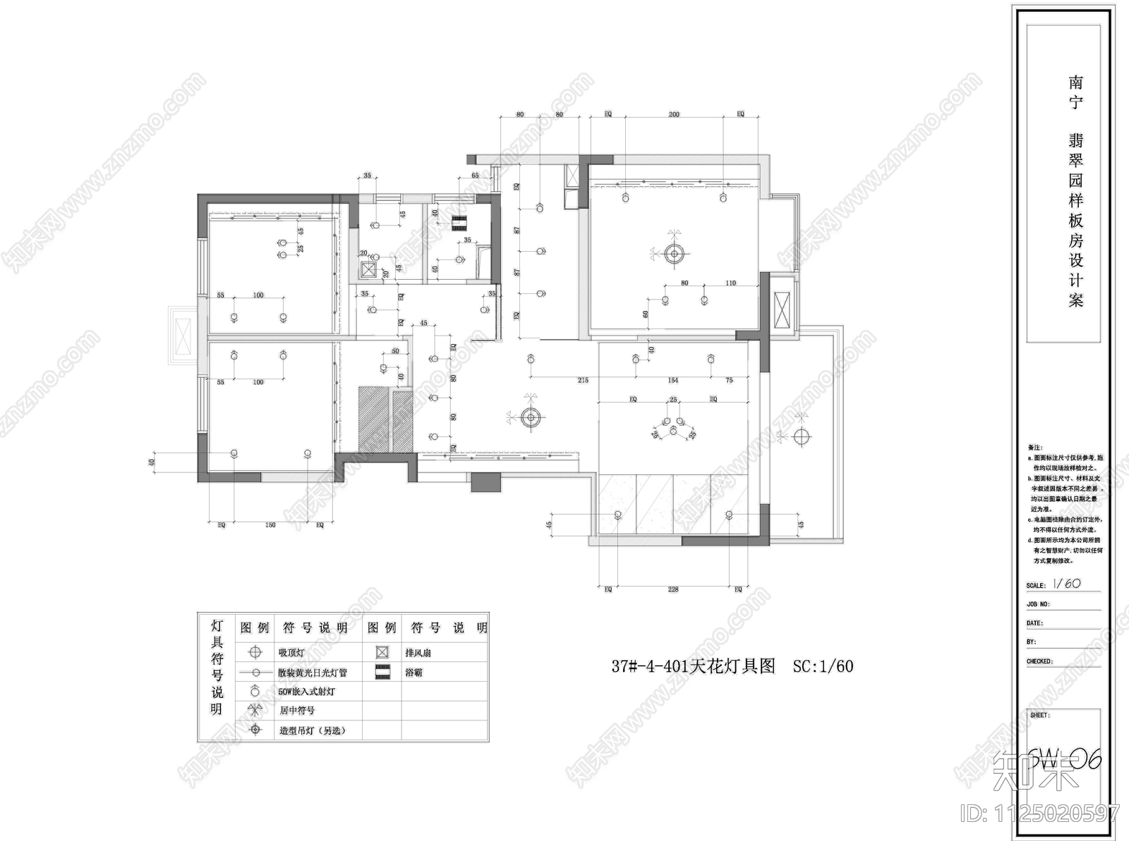 南宁翡翠园样板房cad施工图下载【ID:1125020597】