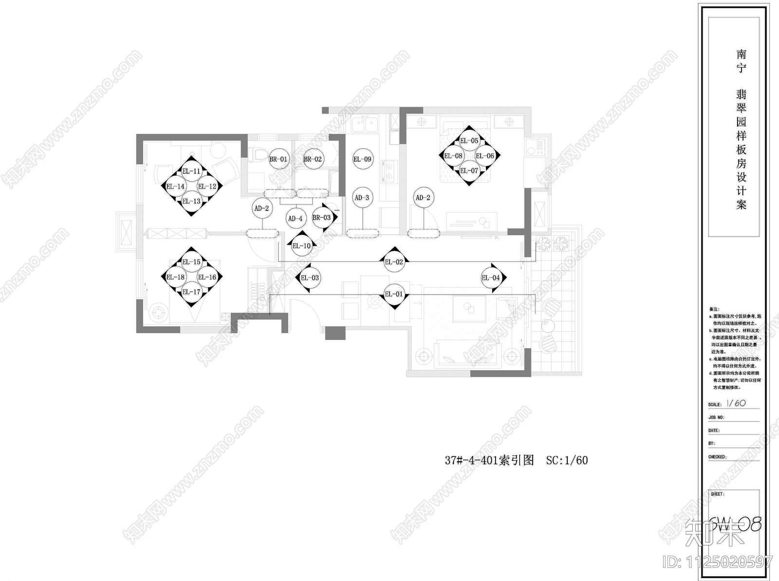 南宁翡翠园样板房cad施工图下载【ID:1125020597】