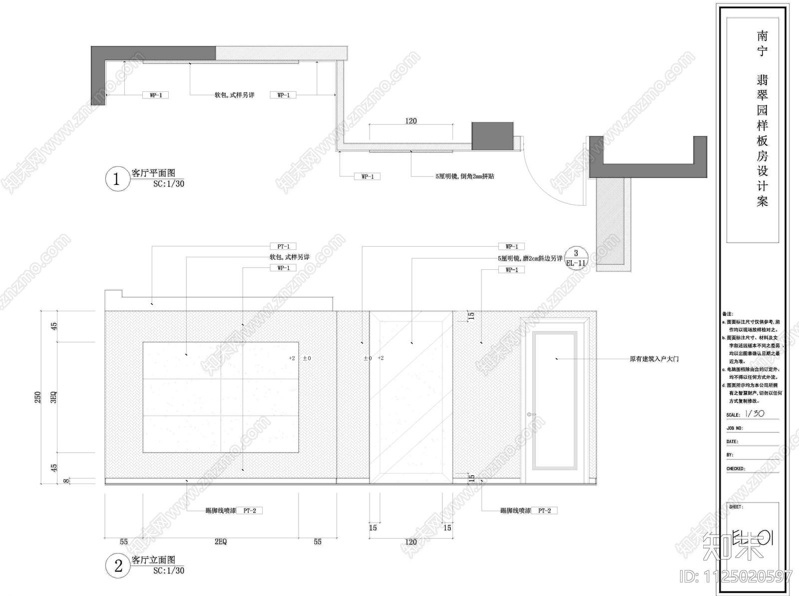 南宁翡翠园样板房cad施工图下载【ID:1125020597】