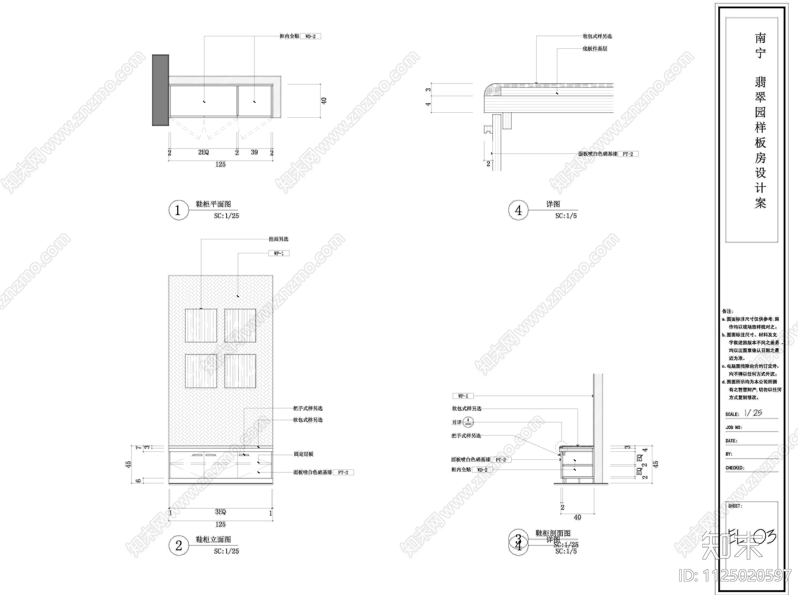 南宁翡翠园样板房cad施工图下载【ID:1125020597】