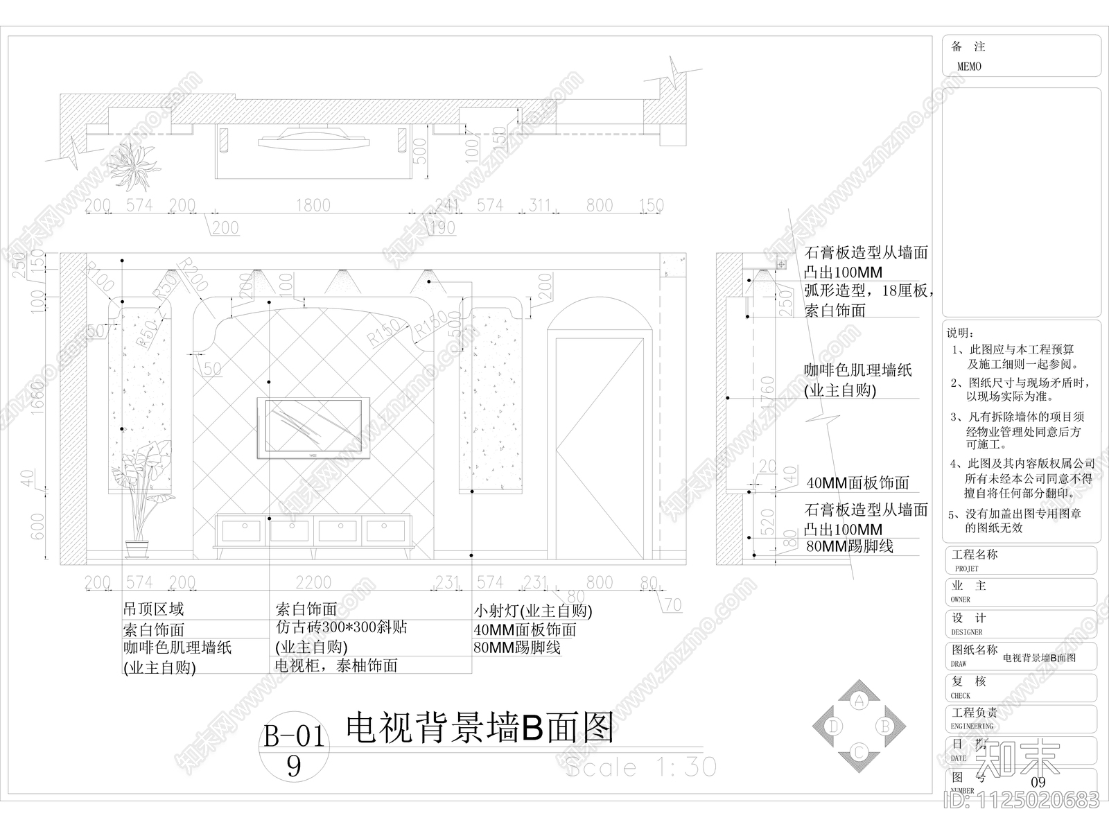 东葛路迷你居小区A栋702设计装修cad施工图下载【ID:1125020683】