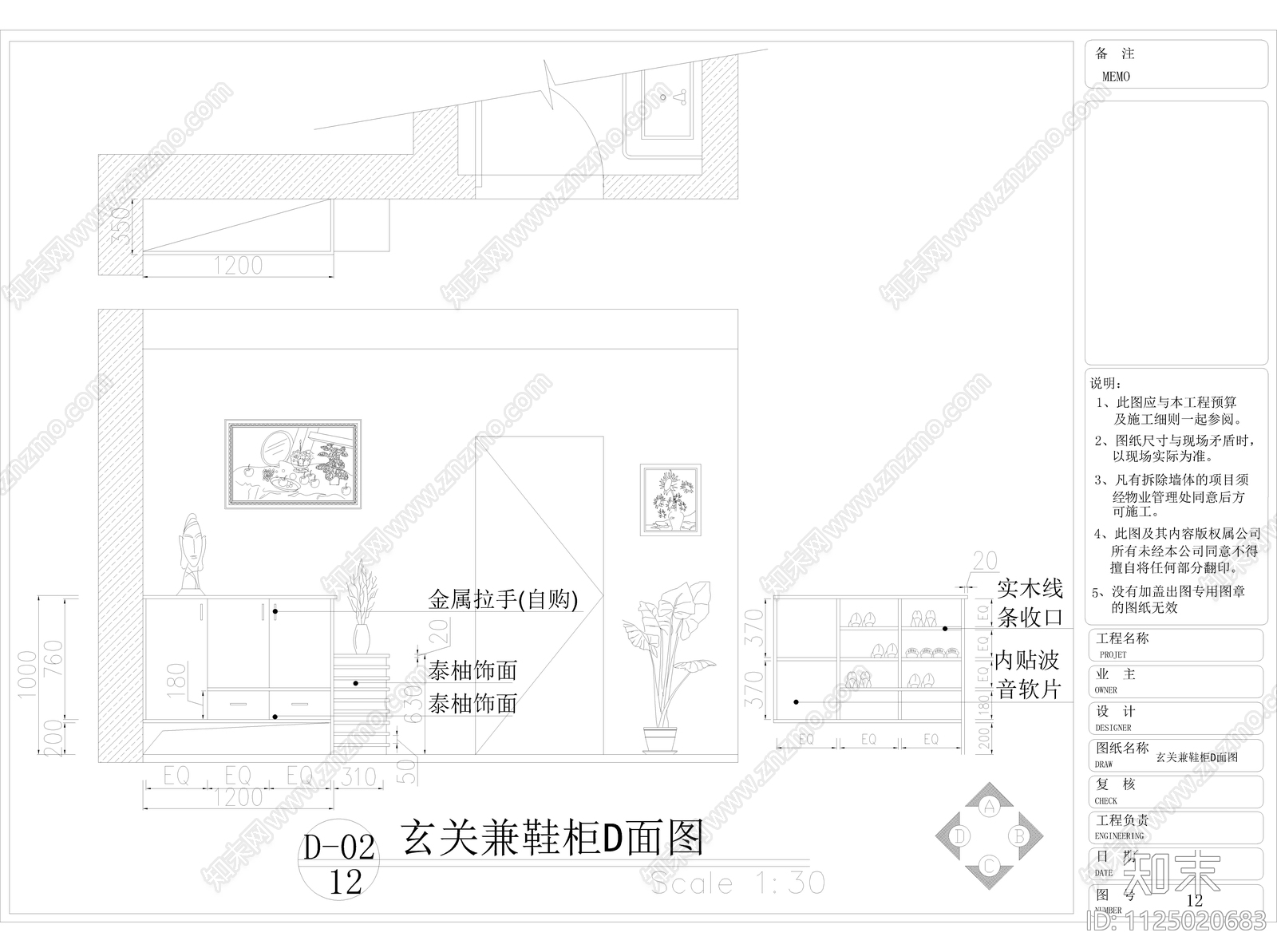 东葛路迷你居小区A栋702设计装修cad施工图下载【ID:1125020683】