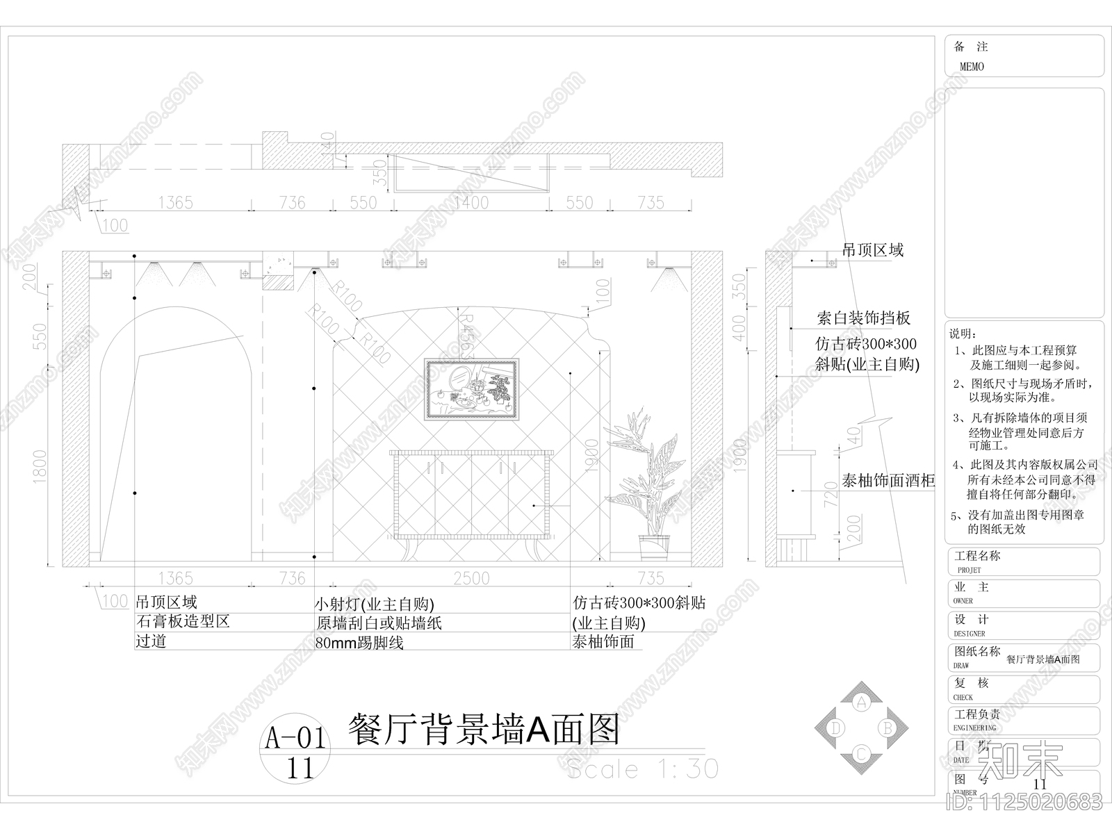 东葛路迷你居小区A栋702设计装修cad施工图下载【ID:1125020683】