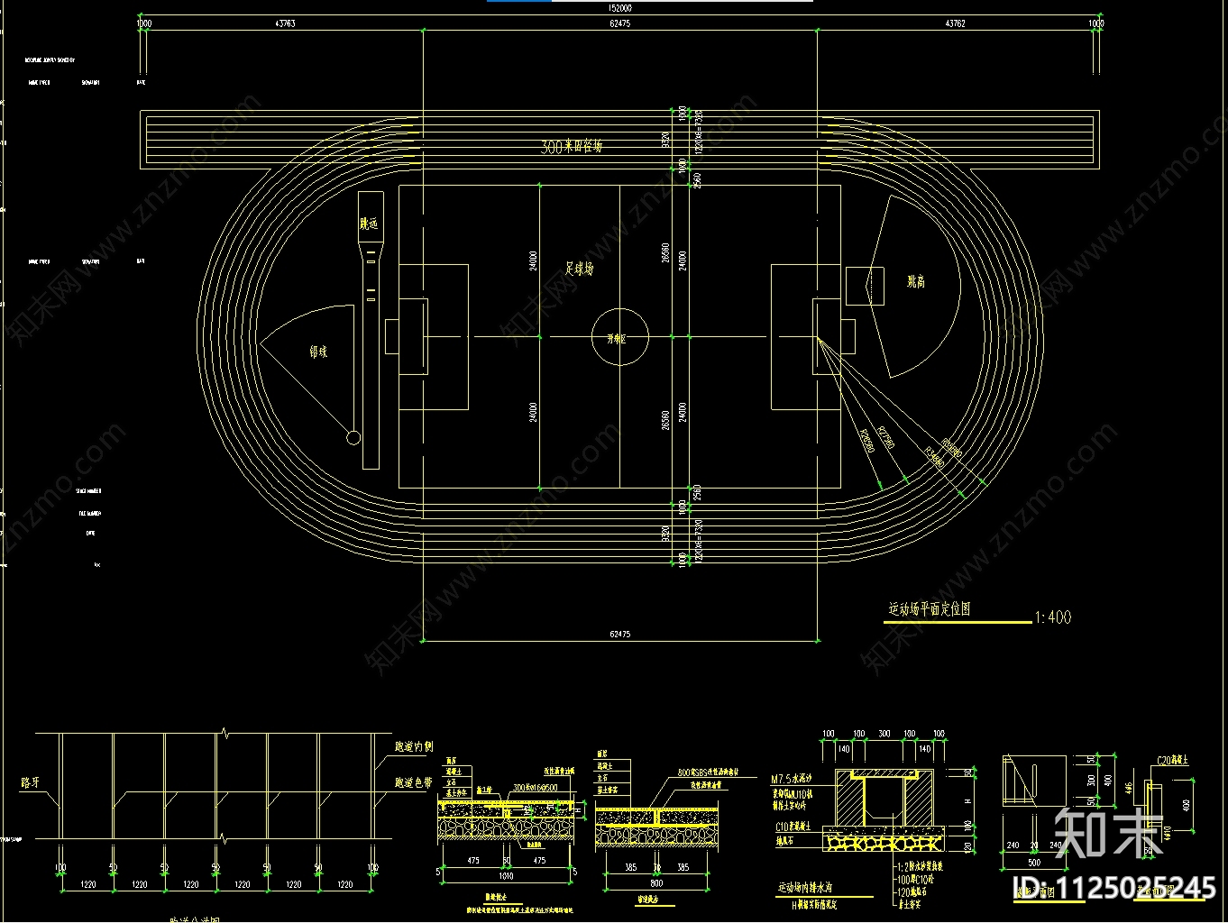 300M塑胶跑道施工图下载【ID:1125025245】