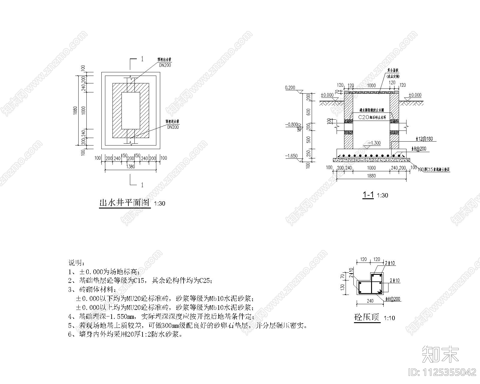 无动力设施详图cad施工图下载【ID:1125355042】