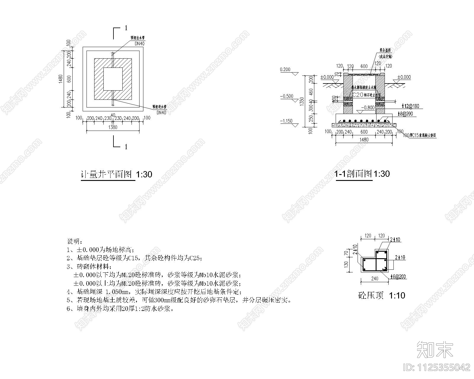 无动力设施详图cad施工图下载【ID:1125355042】