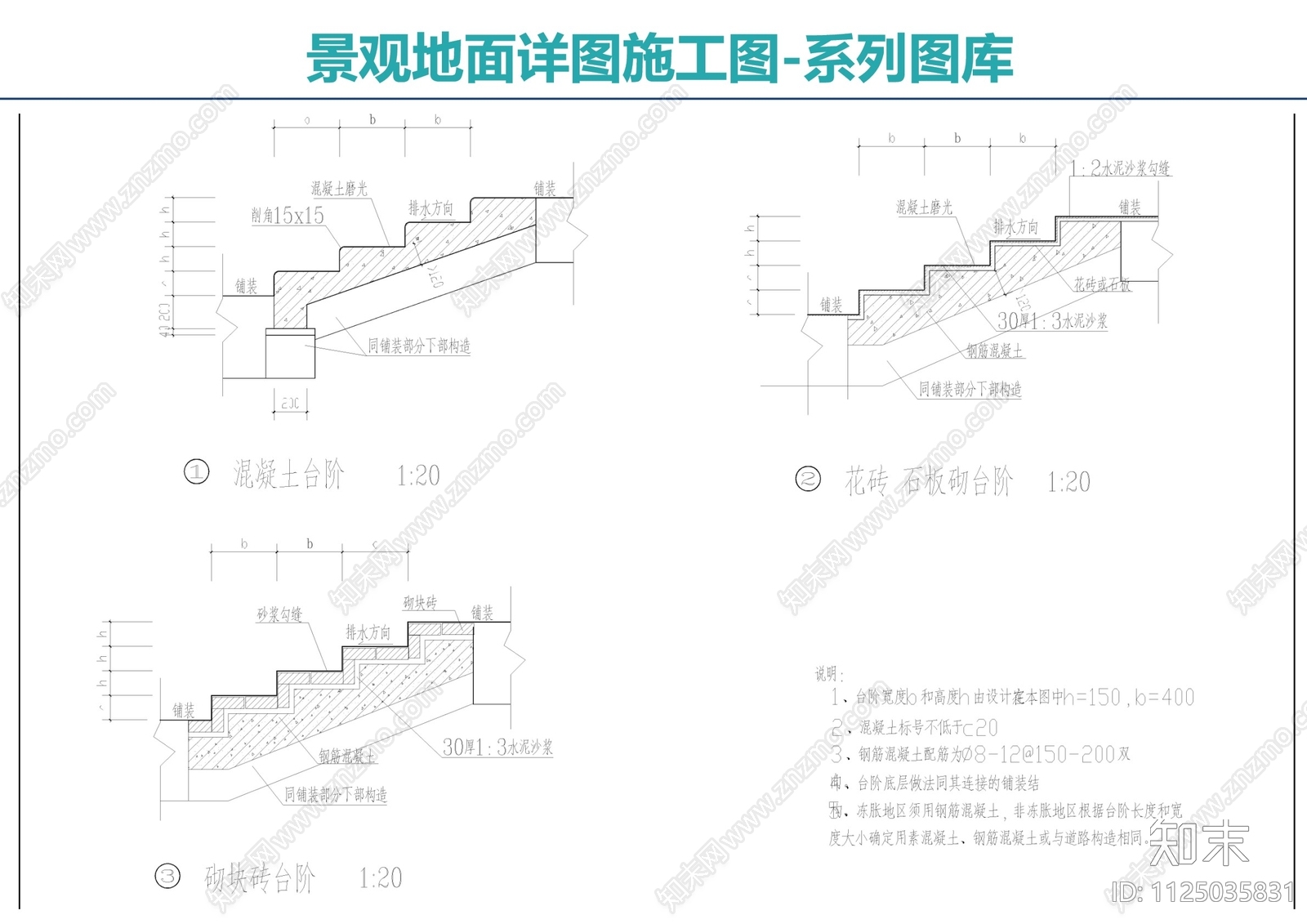 景观地面详图cad施工图下载【ID:1125035831】