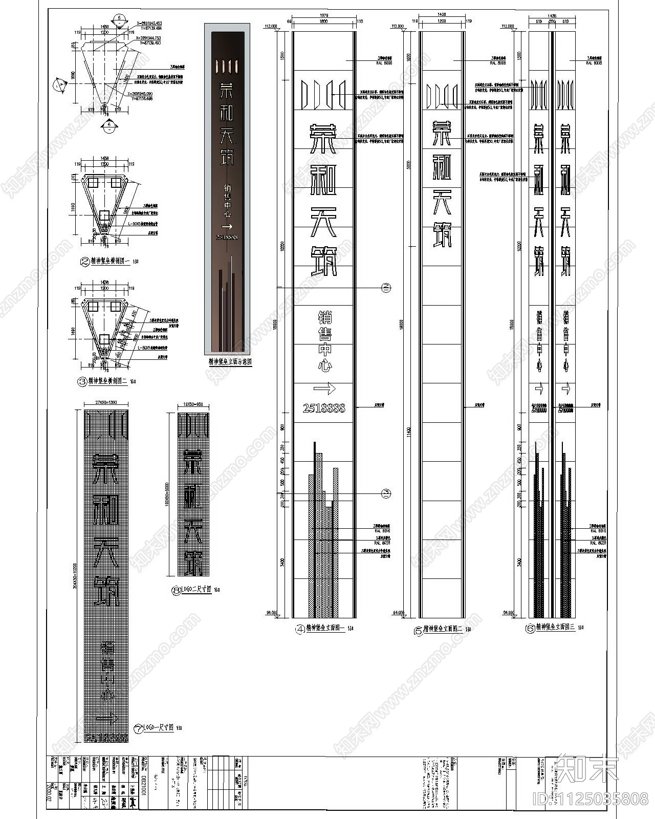 荣和天筑新中式展示区景观cad施工图下载【ID:1125035808】