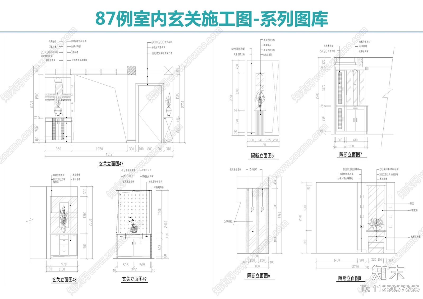 玄关设计施工图下载【ID:1125037865】