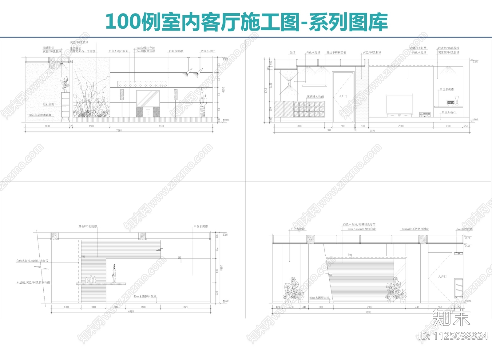 100例室内客厅cad施工图下载【ID:1125038924】