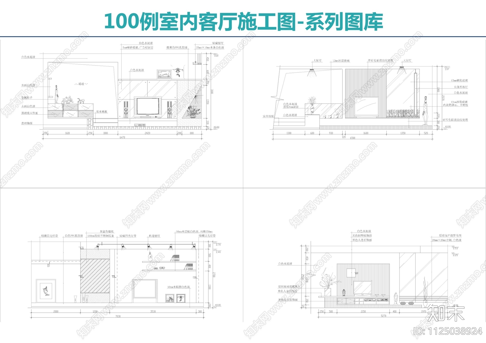 100例室内客厅cad施工图下载【ID:1125038924】