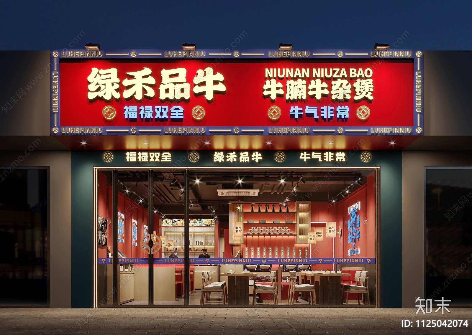 日式牛杂牛肉火锅店3D模型下载【ID:1125042074】