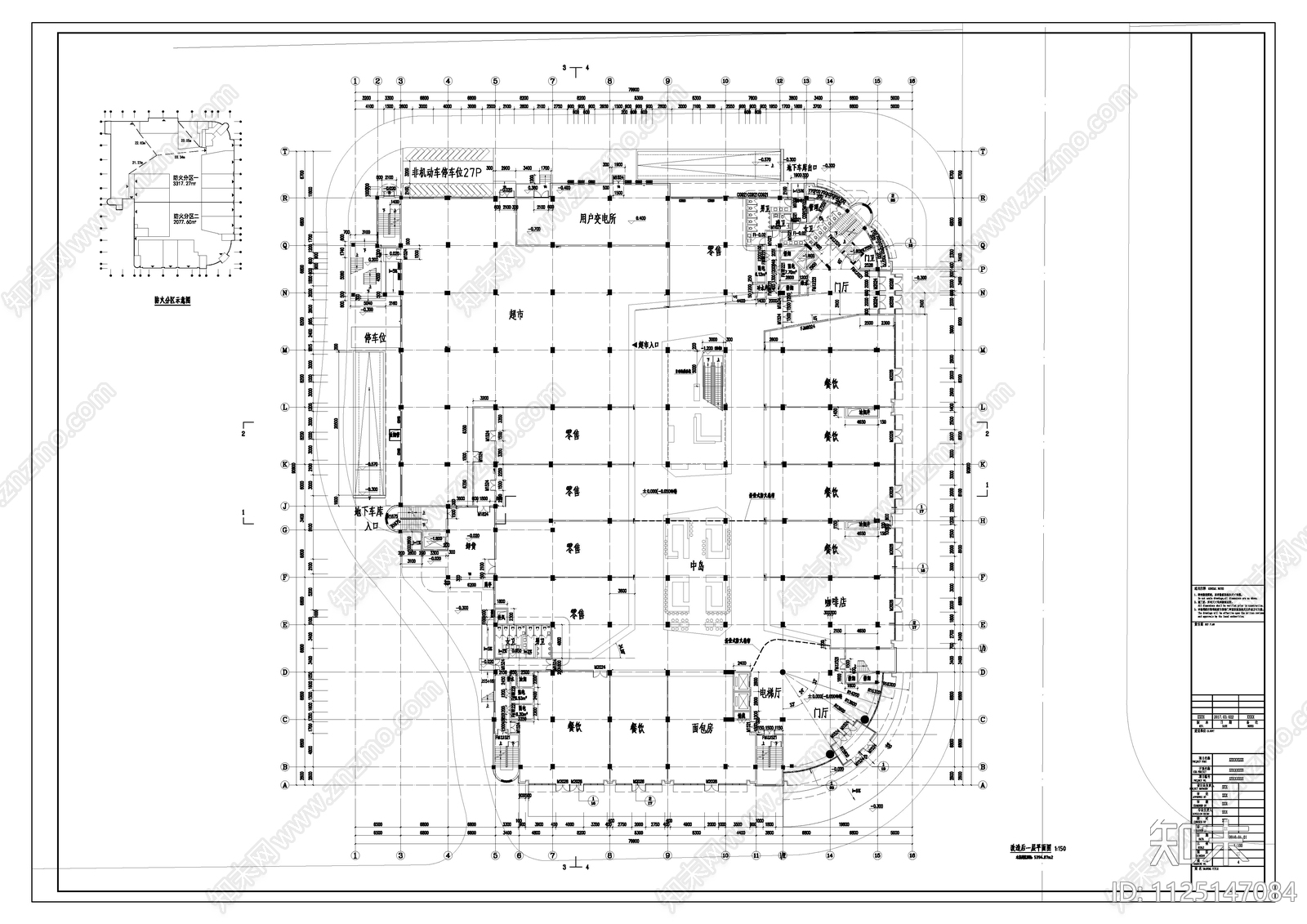 现代简约万科洱海路商场cad施工图下载【ID:1125147084】