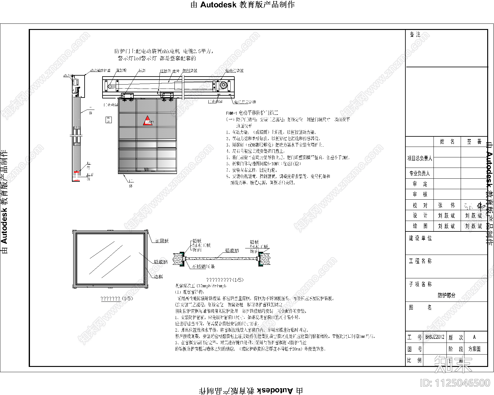 医院CT防护图cad施工图下载【ID:1125046500】