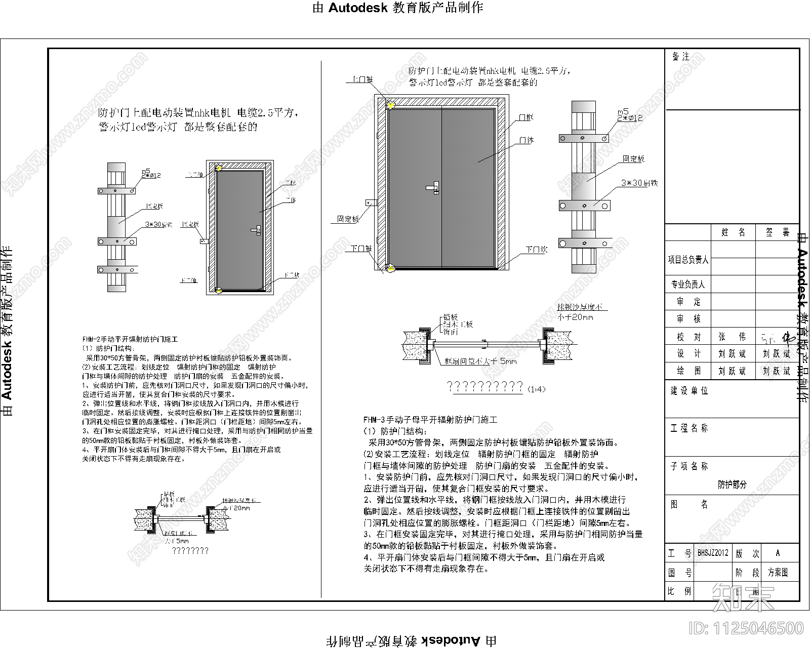 医院CT防护图施工图下载【ID:1125046500】