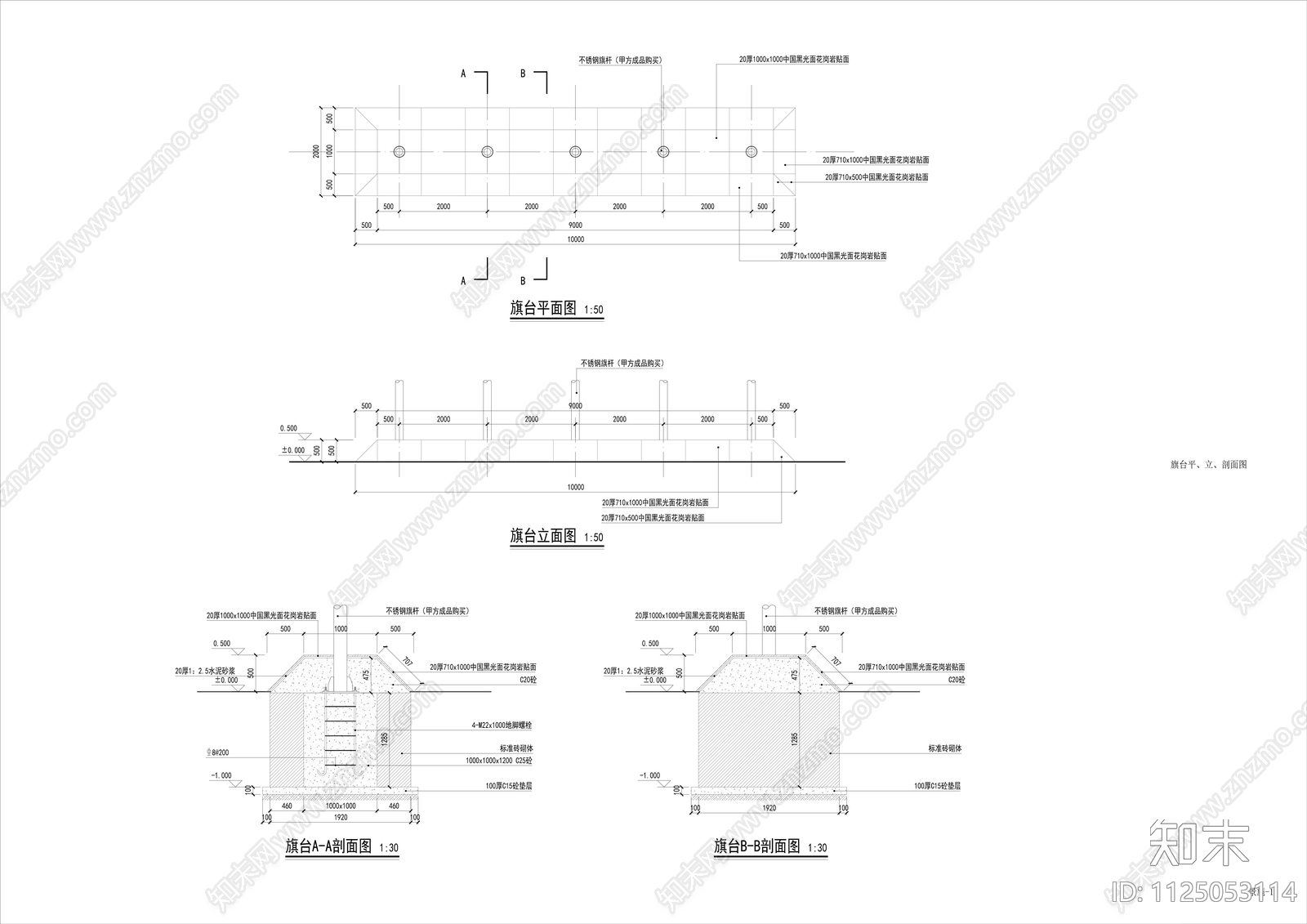 旗杆cad施工图下载【ID:1125053114】