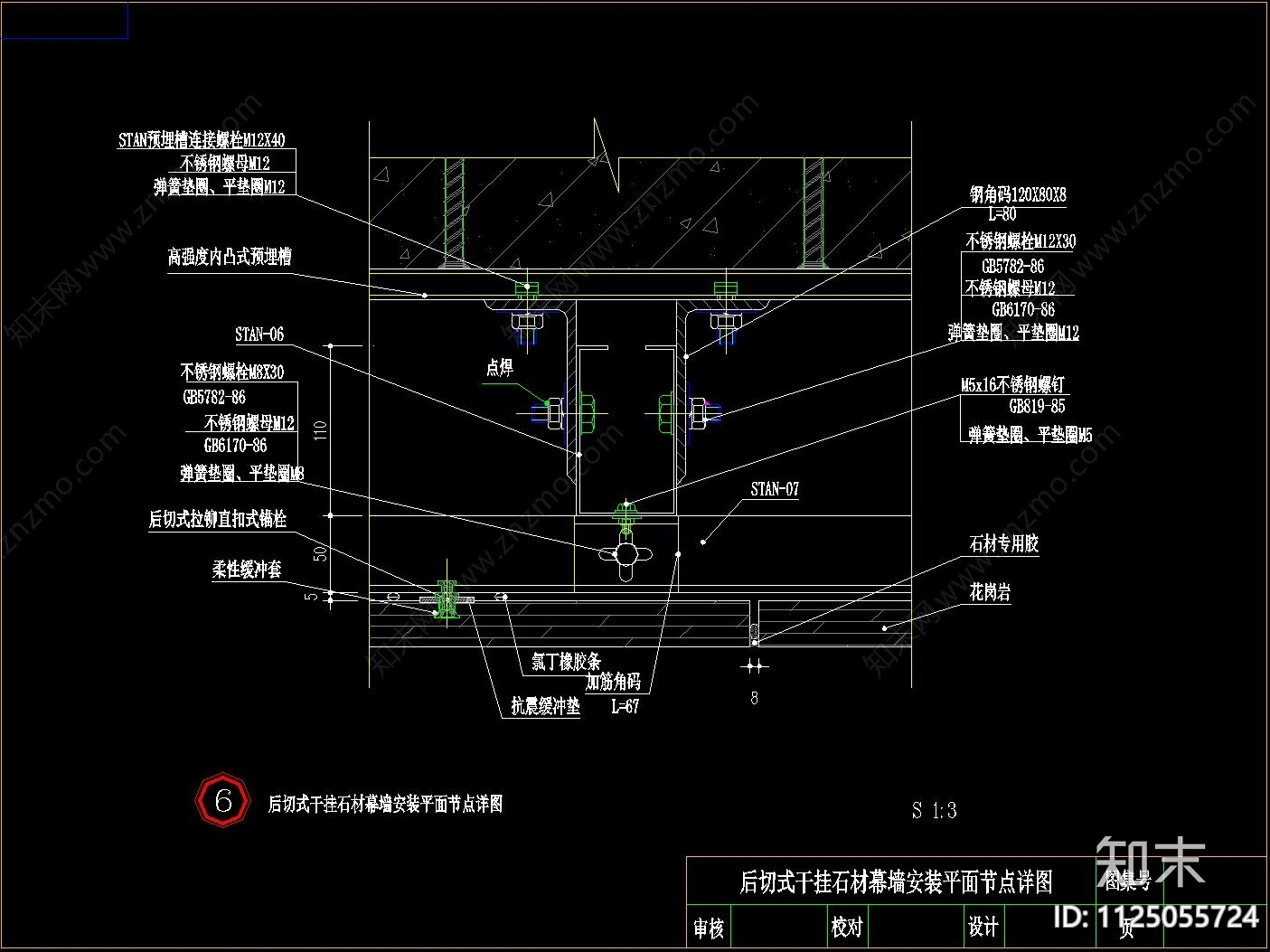 背栓式节点构件施工图下载【ID:1125055724】