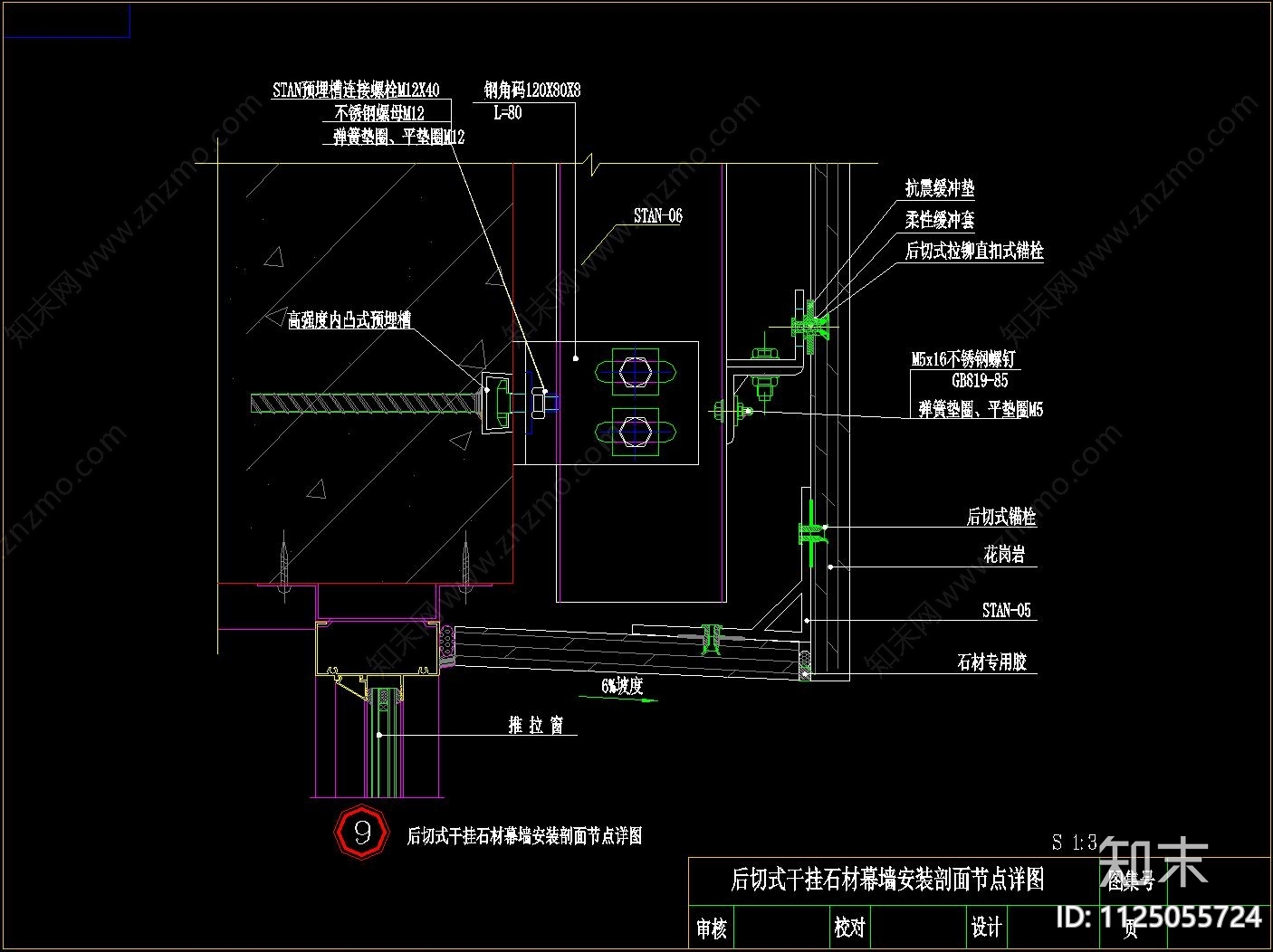 背栓式节点构件施工图下载【ID:1125055724】