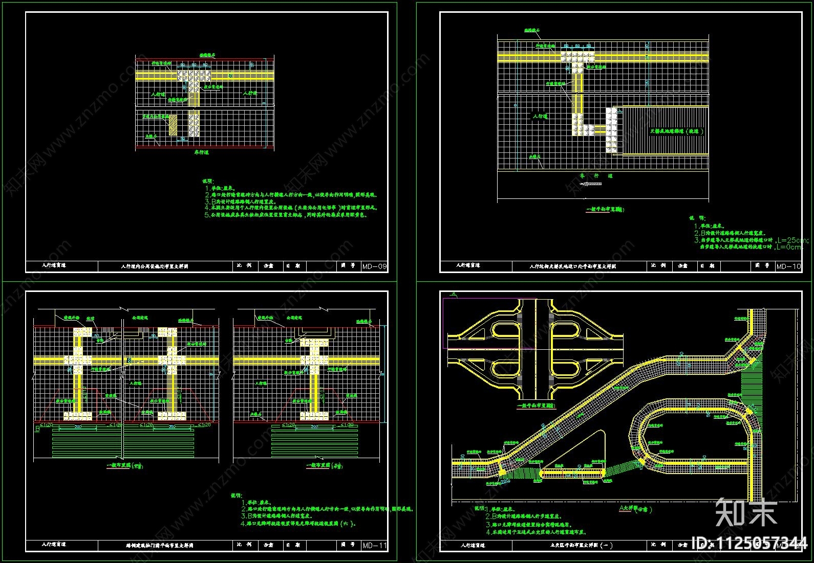 城市道路人行道无障碍设施及盲道设计通用图cad施工图下载【ID:1125057344】