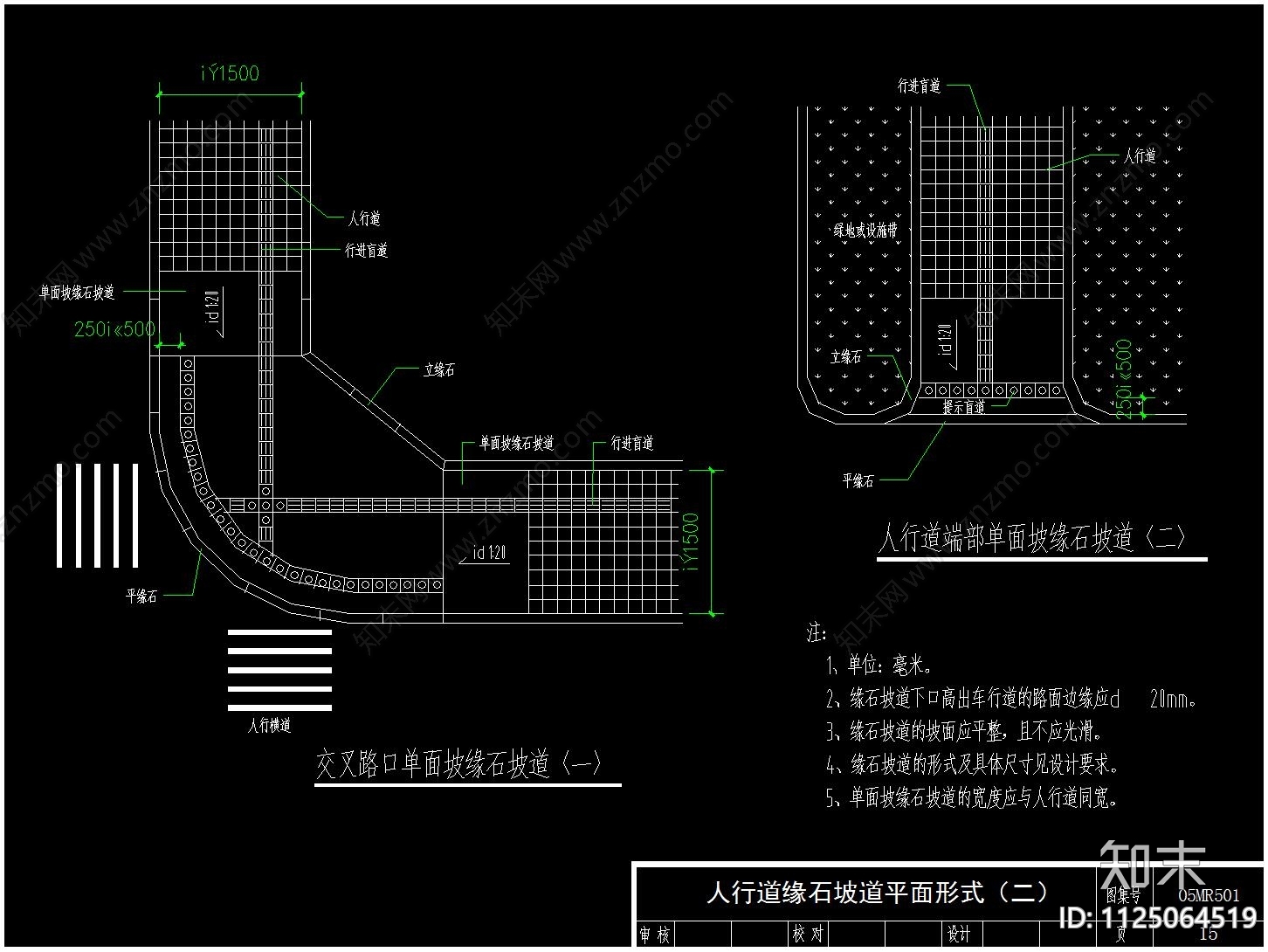 道路无障碍设计及盲道CAD施工图下载【ID:1125064519】