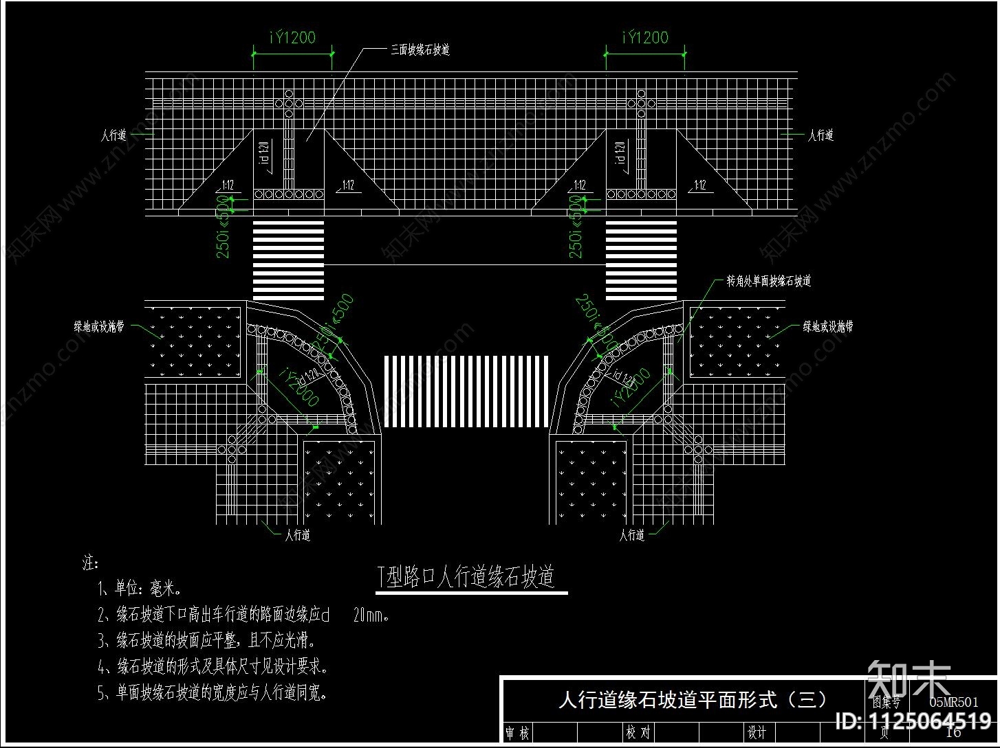 道路无障碍设计及盲道CAD施工图下载【ID:1125064519】