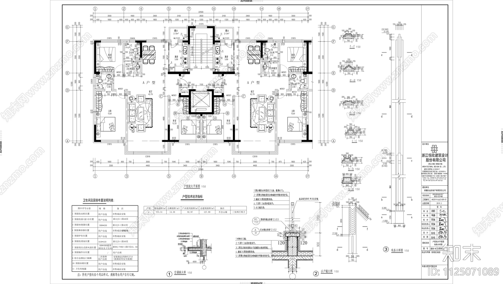 现代住宅区建筑设计cad施工图下载【ID:1125071089】