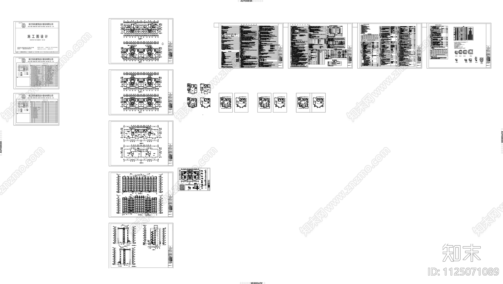 现代住宅区建筑设计cad施工图下载【ID:1125071089】