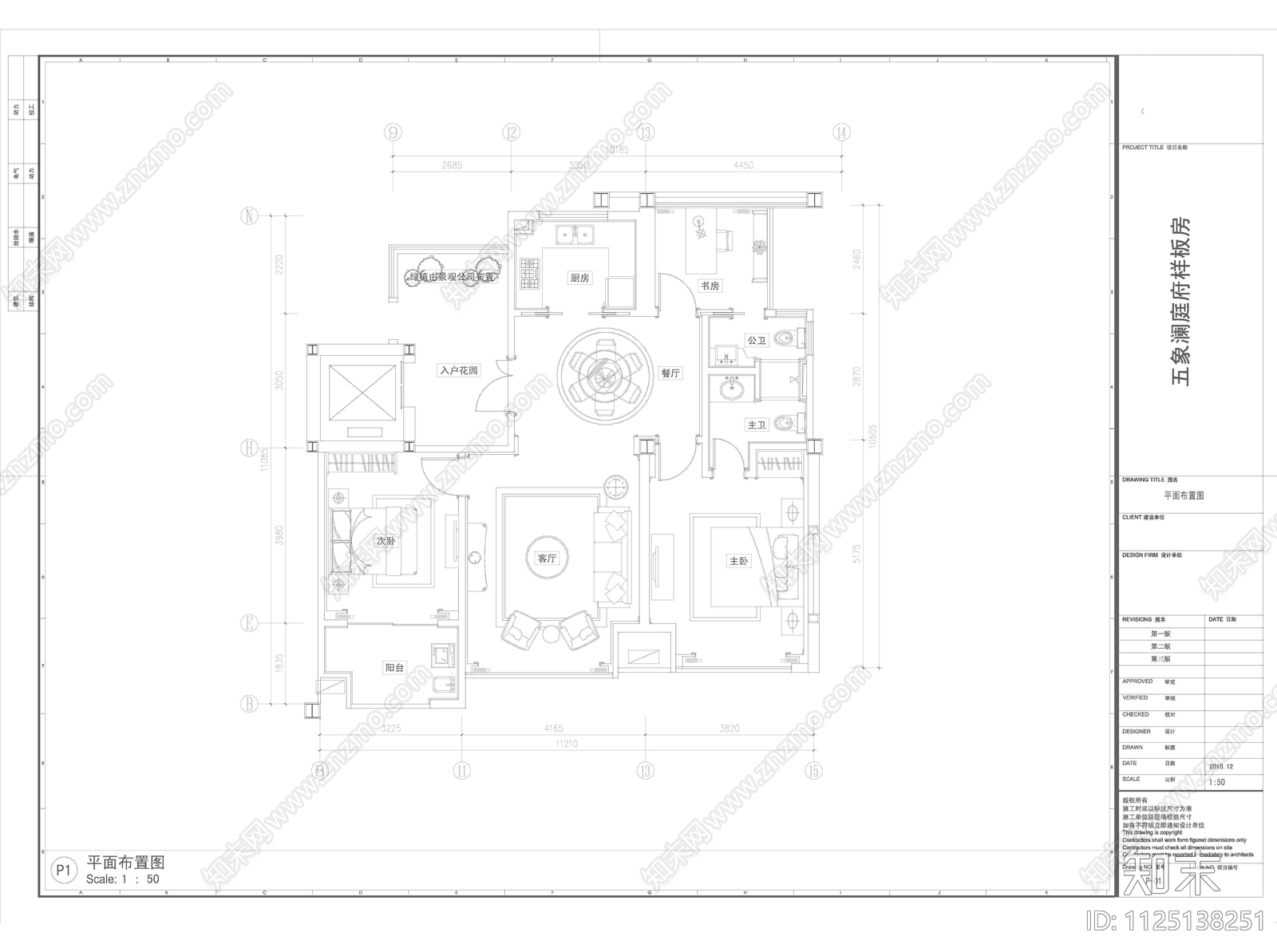 五象澜庭府样板房B户型cad施工图下载【ID:1125138251】