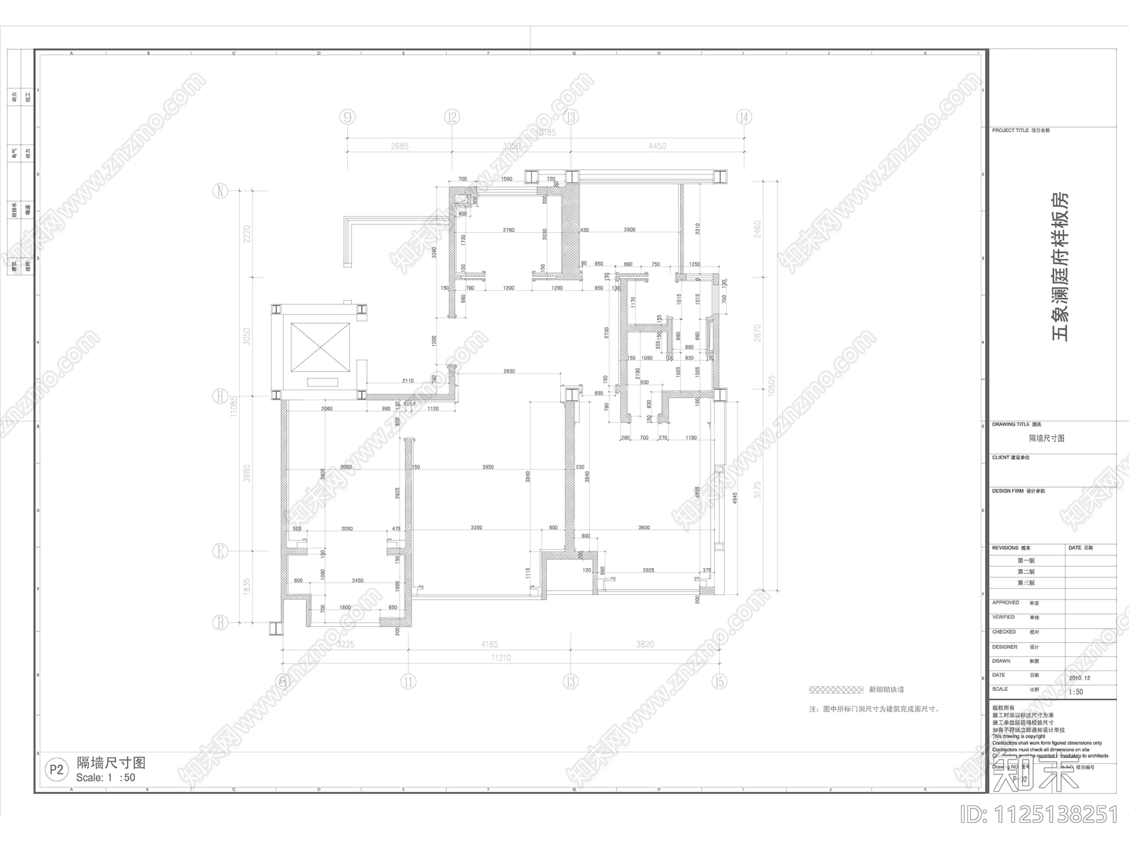 五象澜庭府样板房B户型cad施工图下载【ID:1125138251】