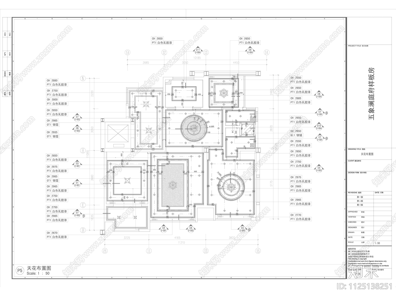 五象澜庭府样板房B户型cad施工图下载【ID:1125138251】