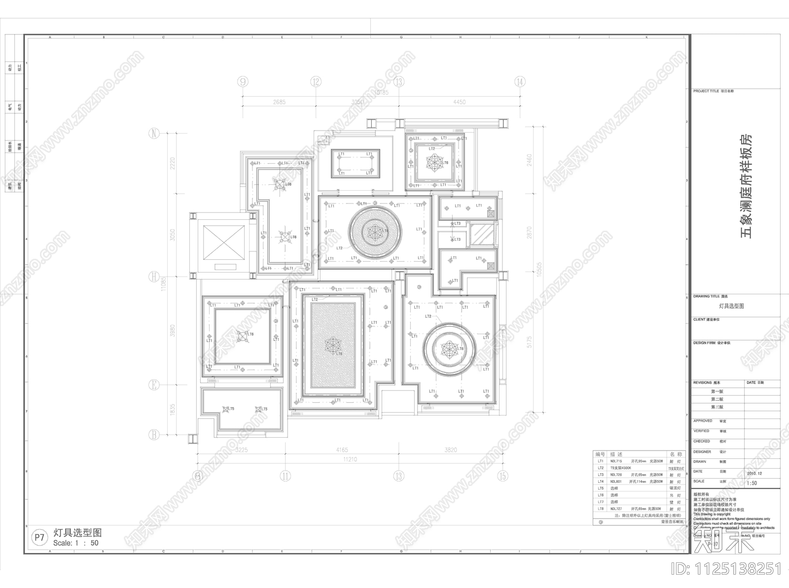 五象澜庭府样板房B户型cad施工图下载【ID:1125138251】