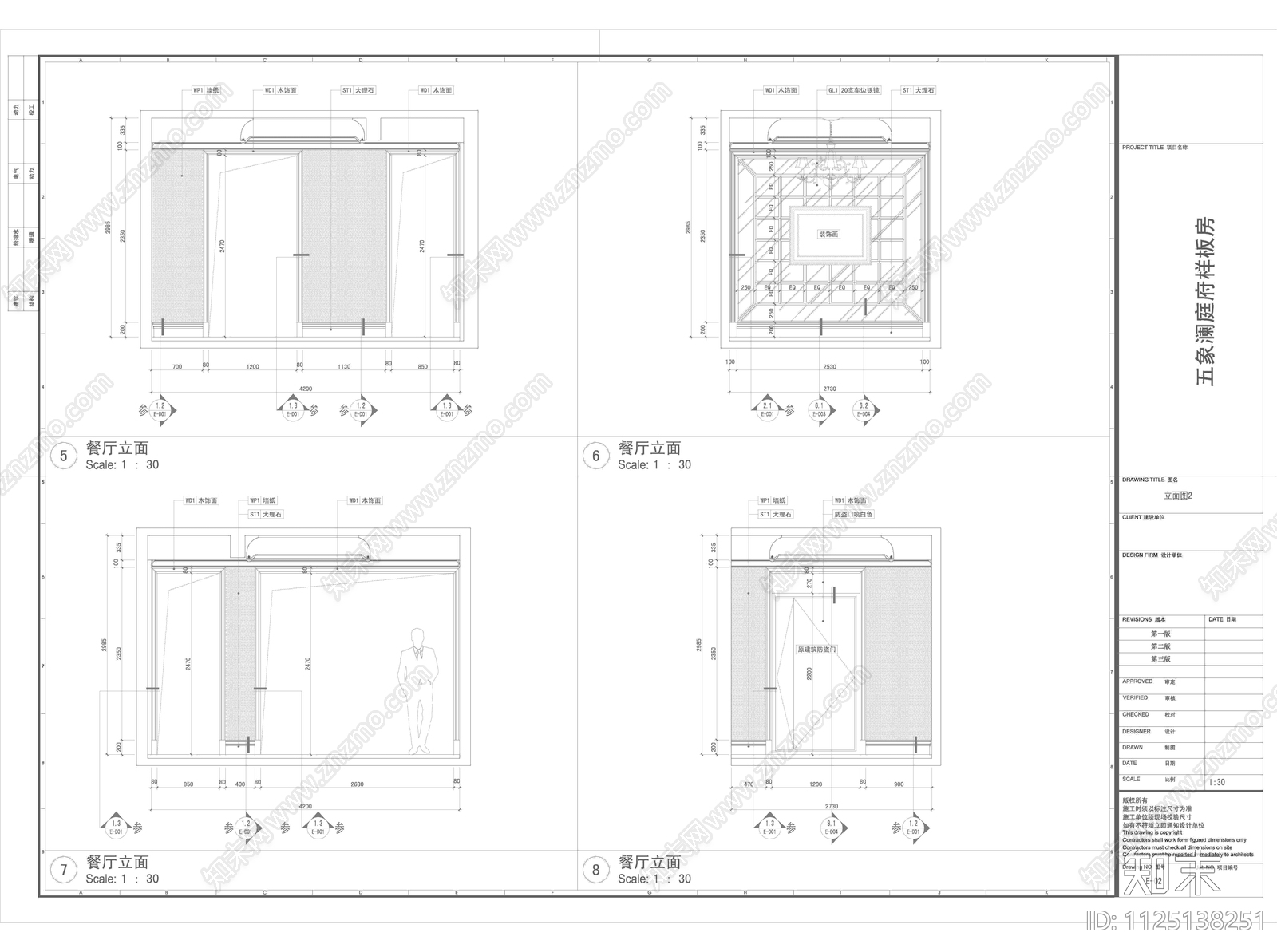 五象澜庭府样板房B户型cad施工图下载【ID:1125138251】