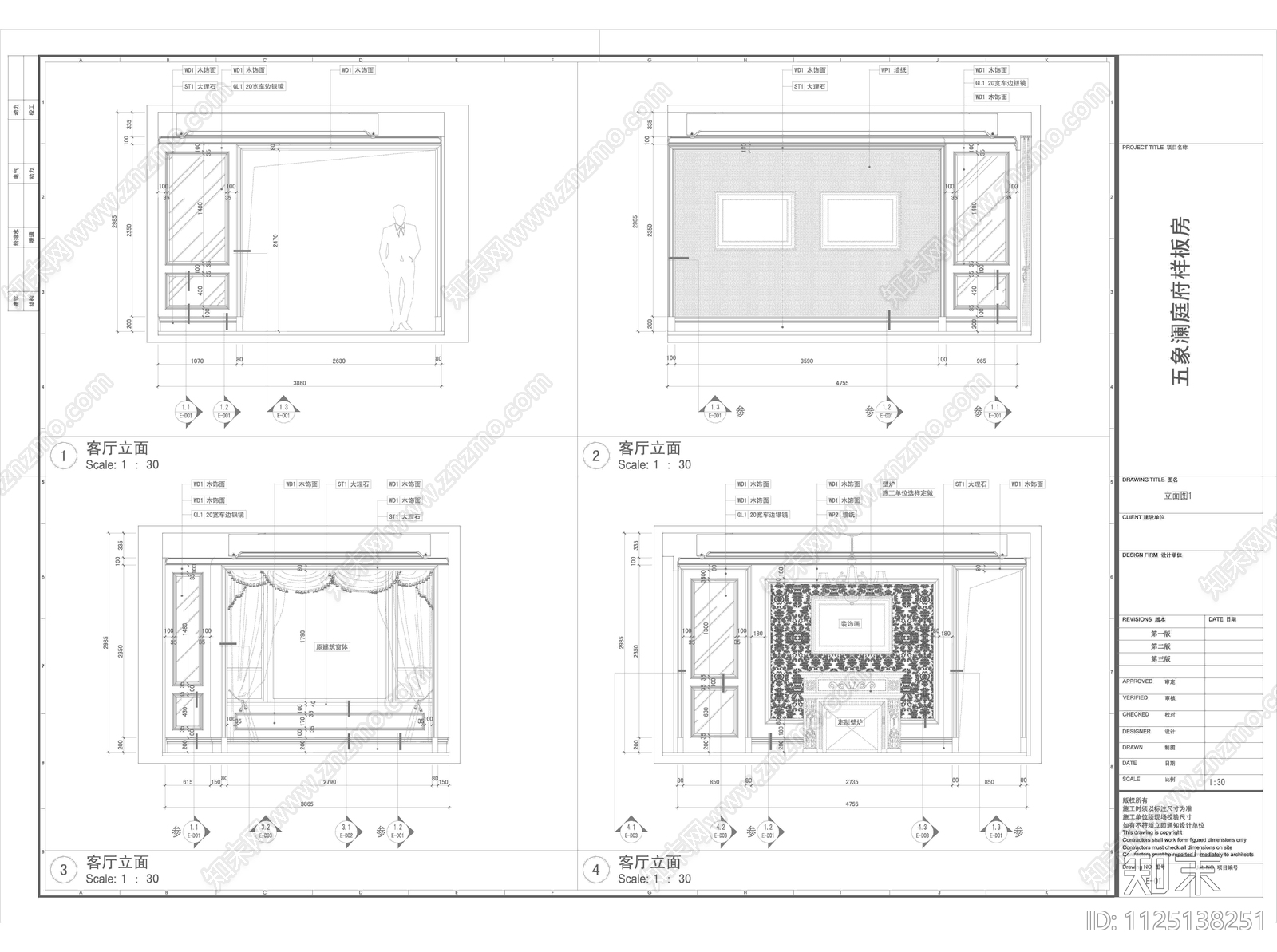 五象澜庭府样板房B户型cad施工图下载【ID:1125138251】