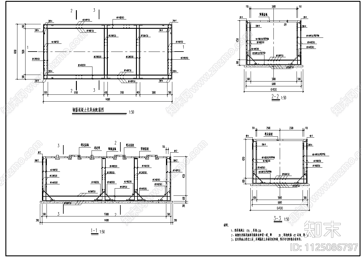 200立方钢筋混凝土化粪池平面剖面配筋图施工图下载【ID:1125086797】